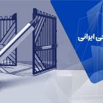 پرفروش ترین جک درب پارکینگ ایرانی (سال 1403)