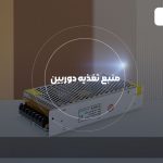 منبع تغذیه مناسب دوربین مداربسته