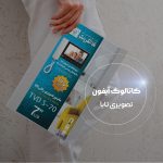 کاتالوگ آیفون تصویری تابا