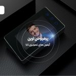 پرفروش ترین آیفون تصویری تابا